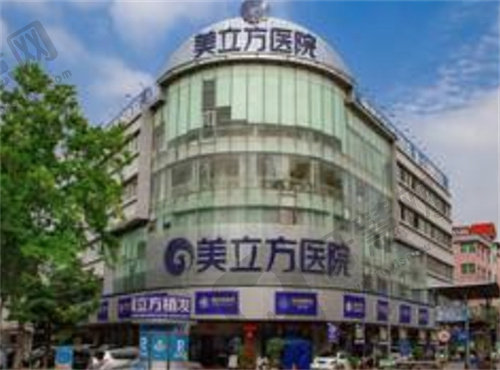 东莞美立方医美医院