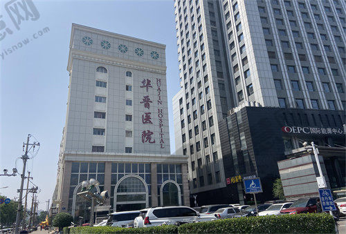 太原华晋医院整形科