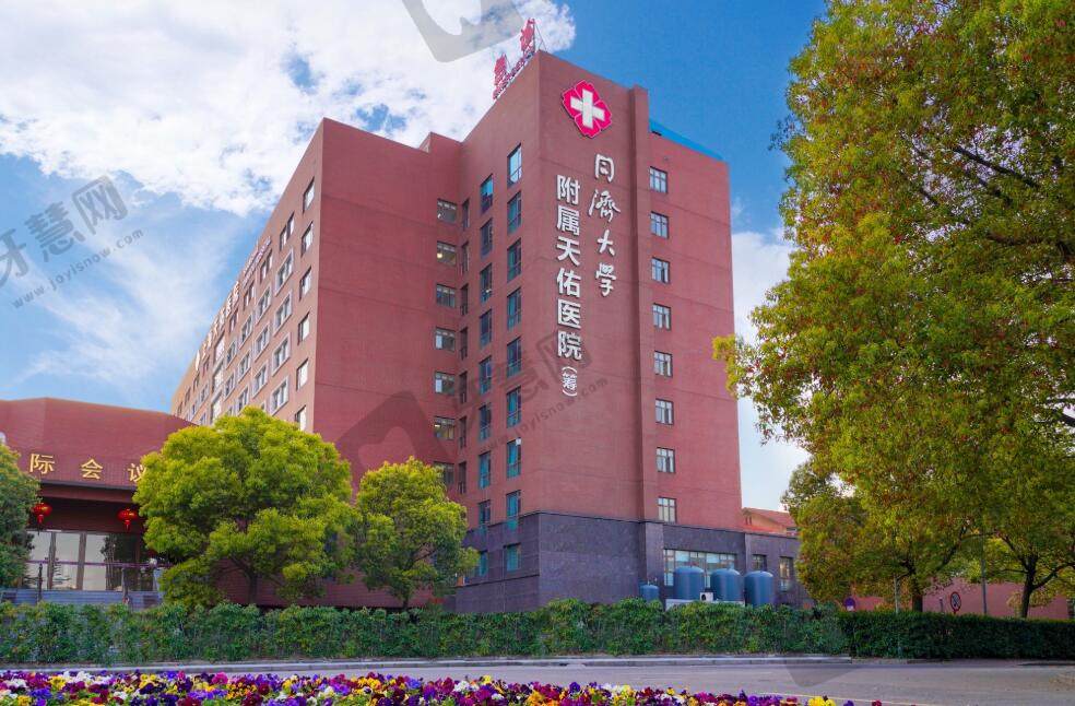 上海同济大学附属天佑医院医疗美容科
