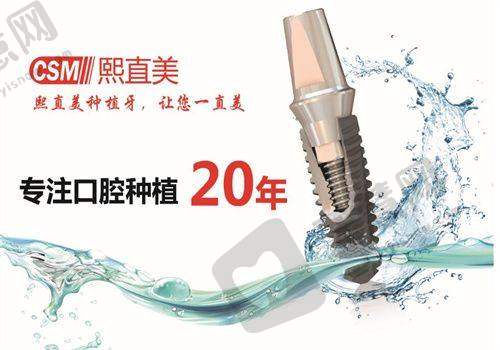 北京钛植口腔医院种植牙价格详情解析