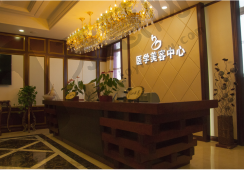 北京京城皮肤医院价格表