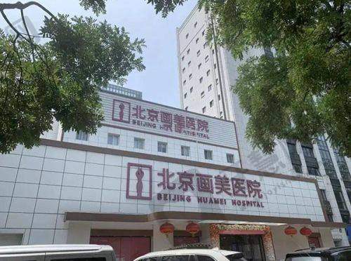 上海口碑最好整形医院，伯思立拉皮沈国雄效果持久