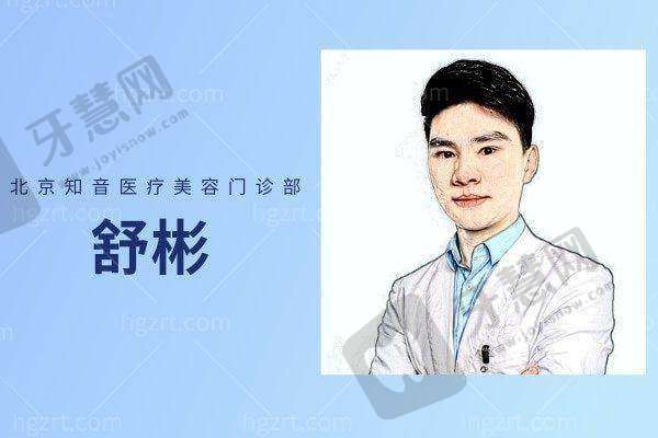 北京知音医疗美容门诊部口碑好不好?附真实患者口碑评价