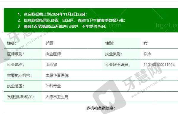 谷若晶医生擅长项目详解