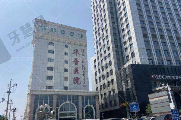 白慧叶医生坐诊医院