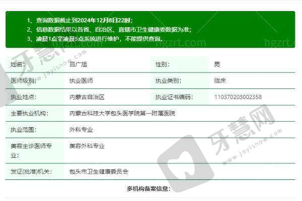 于洪亮医生坐诊哪个医院?