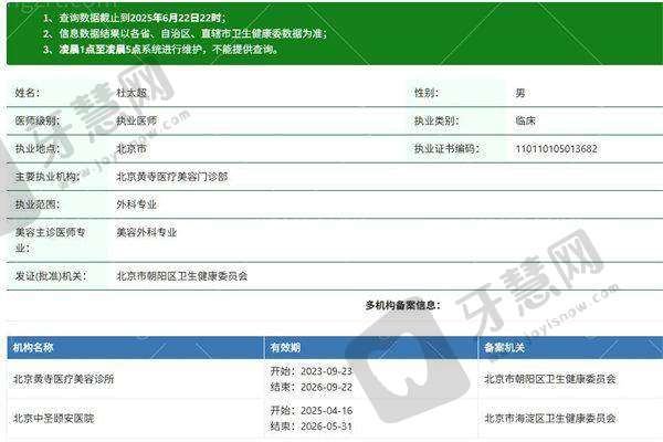 北京黄寺整形外科医院口碑好不好?附真实患者口碑评价