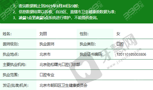 北京劲松口腔医院种植牙患者体验与口碑