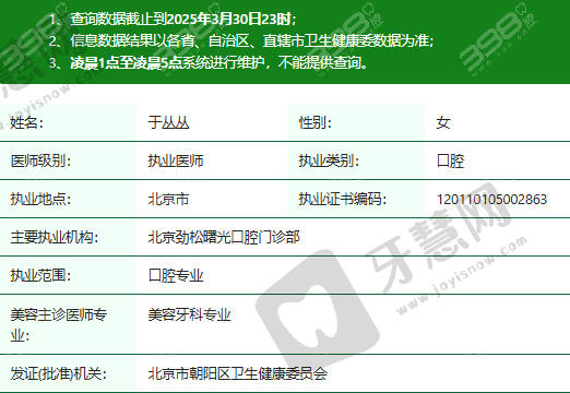北京劲松口腔医院董科明医生怎么样？真人案例见证技术，单颗种植牙3980元起