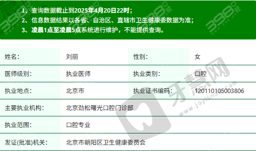 北京劲松口腔医院种植牙价格与技术优势