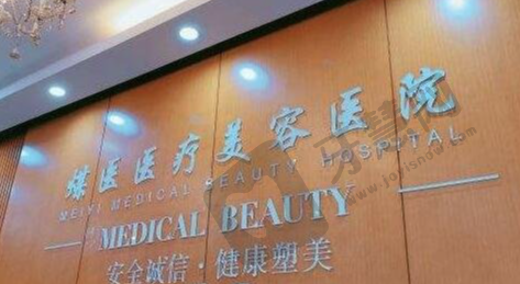 北京煤医西坝河医疗美容门诊部