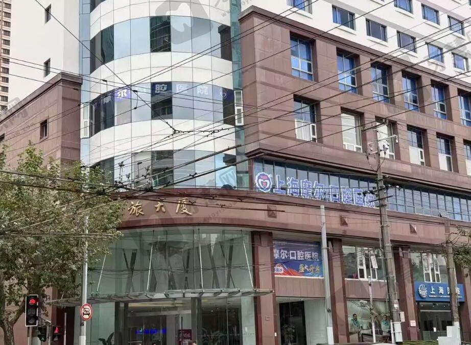 上海摩尔星象口腔医院