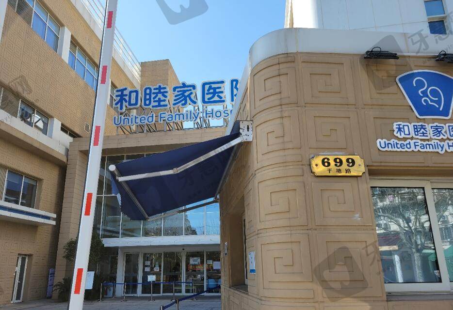 上海和睦家医院(长宁院区)整形外科及医疗美容科