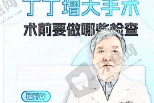 长沙大麦植发医院诊疗项目：