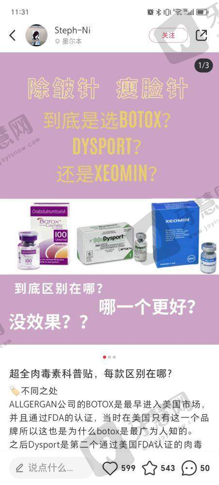 温州瑞安雅后医疗美容诊所预约挂号方式: