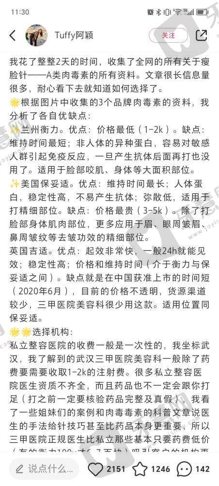 长沙大麦植发医院收费价格表：