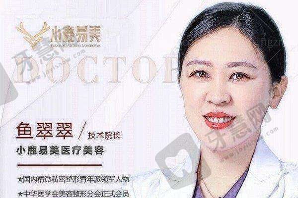 温州鹿城小鹿易美医疗美容门诊部地址电话及营业时间：