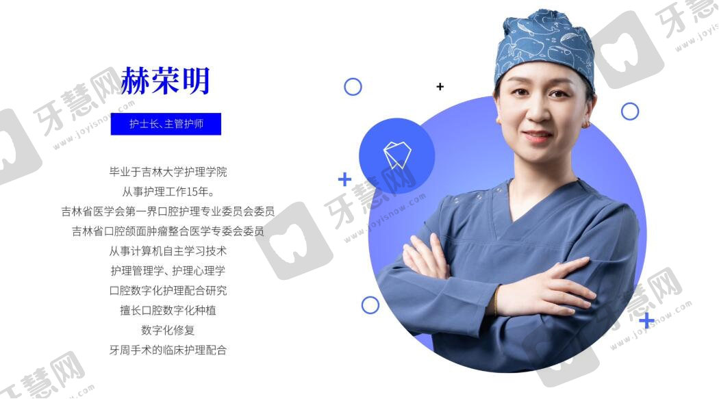 赫荣明