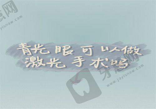 复旦大学附属中山医院青浦分院眼科特色项目及技术优势