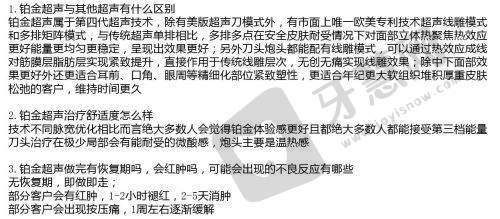 王新磊医生眼睛修复怎样之行业影响力