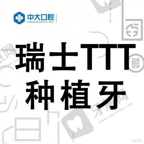 广东佛山万国(原雅度)口腔医院怎么样?