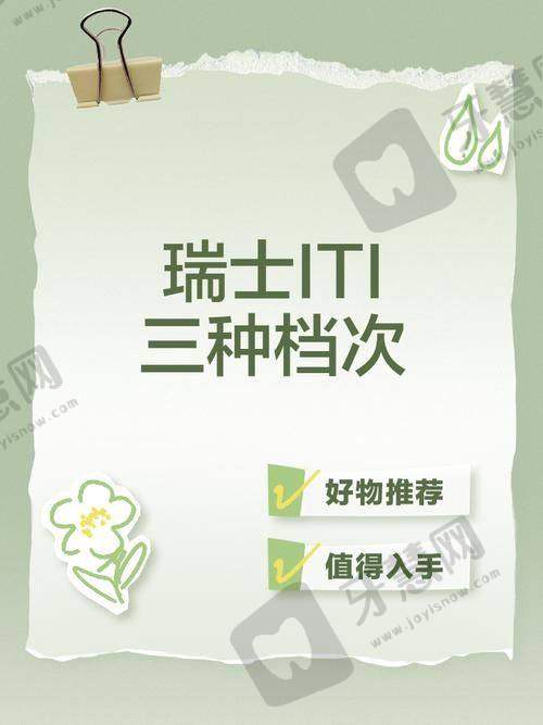 山西太原鼎植口腔医院诊疗项目