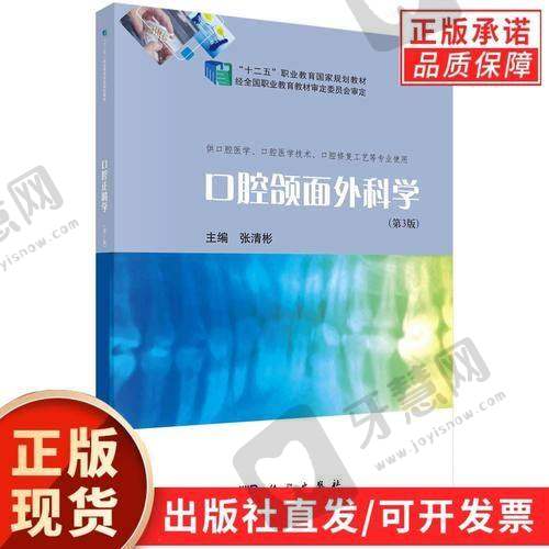 江苏徐州美奥口腔门诊部诊疗项目