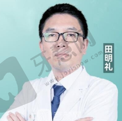 田明礼