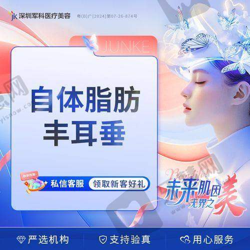东莞厚街罗恩医疗美容门诊部价格表/收费标准2025年