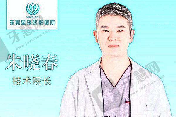 东莞星采医疗美容门诊部正规吗？