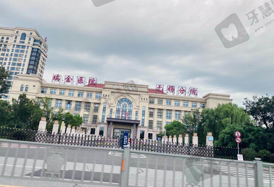 上海瑞金医院无锡分院眼科