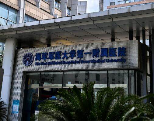 海军军医大学第一附属医院眼科
