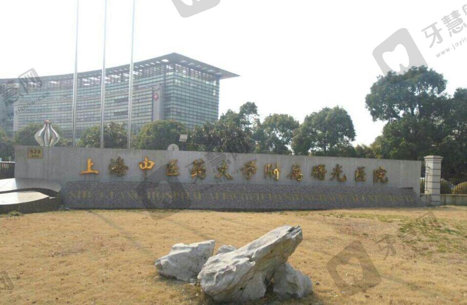 上海中医药大学附属曙光医院眼科