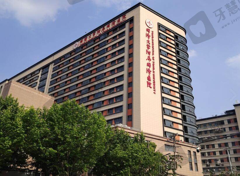 上海同济大学附属同济医院口腔科