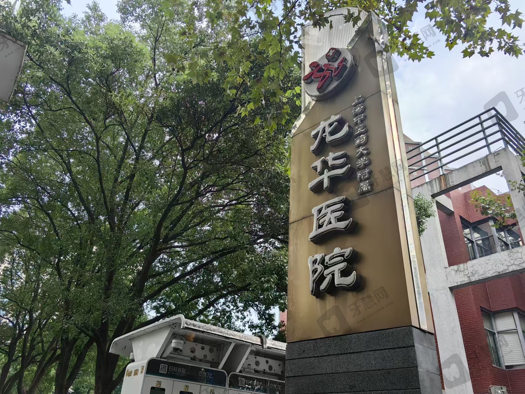 上海中医药大学附属龙华医院眼科(上海龙华医院眼科)