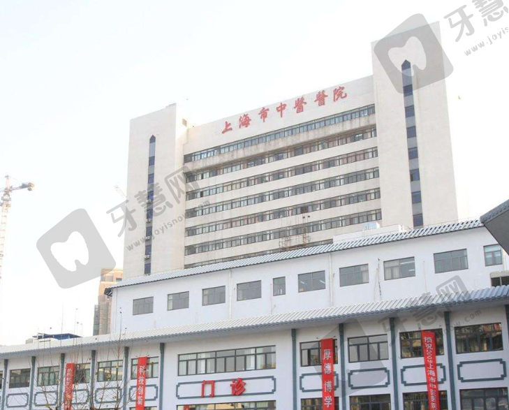 上海市中医医院口腔科