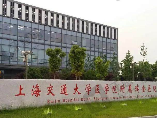 上海交通大学医学院附属瑞金医院眼科