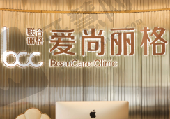 上海爱尚丽格医疗美容门诊部