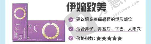 河北以岭医院（医疗美容科）收费价格表：