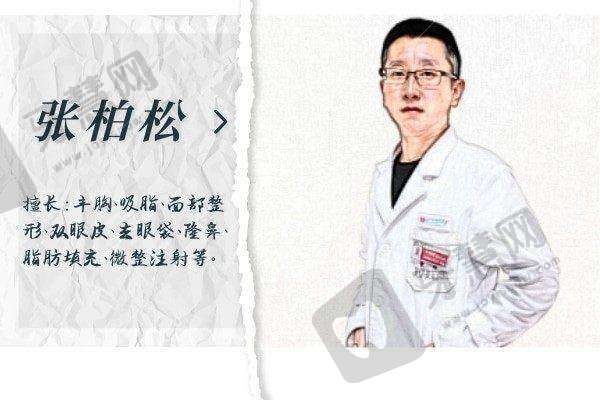石家庄天伊美医疗美容医院收费价格表: