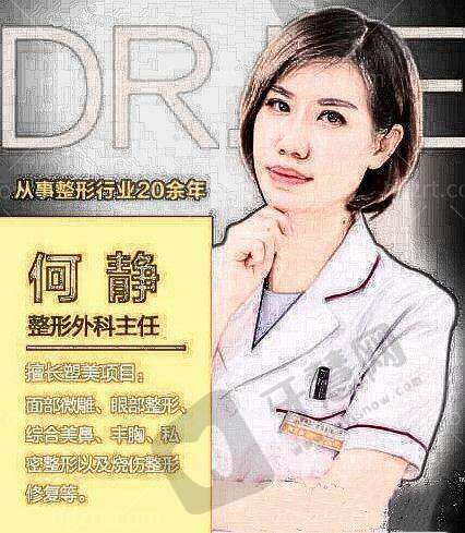 石家庄芘丽芙贵美人医疗美容医院预约挂号方式:
