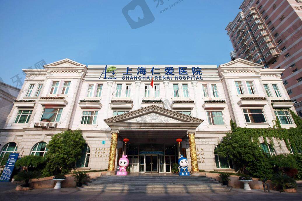上海仁爱医院医疗美容科