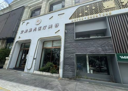 东莞长安安美聚光医疗美容门诊部