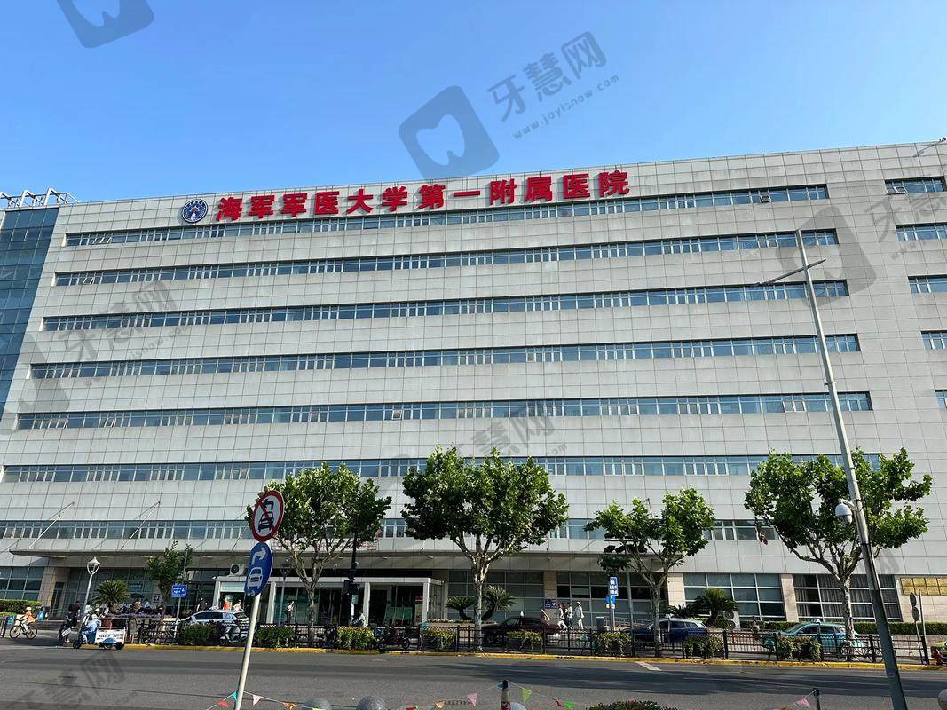 上海海军军医大学附属第一医院眼科