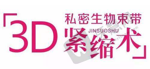 男科假体植入多少钱：费用构成明细