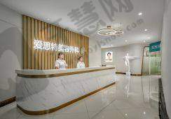 长沙爱思特医疗美容医院预约挂号方式：
