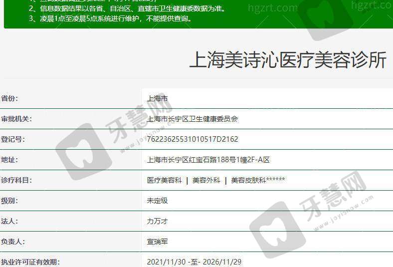 宣瑞军 医生的执医荣誉与资质