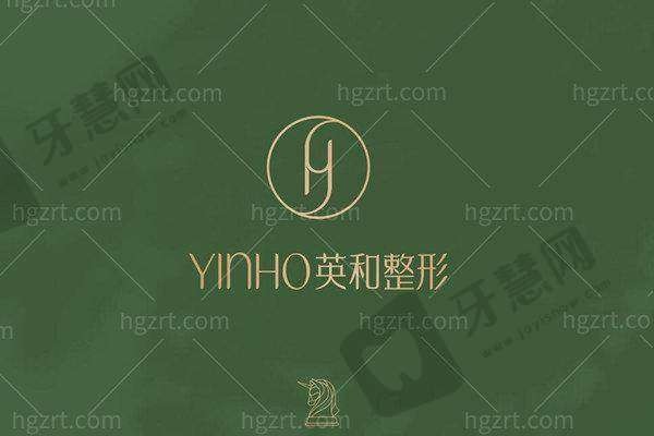 南宁英和医疗美容门诊部正规吗？