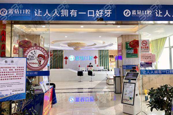 南宁蓝钻口腔门诊部预约挂号方式：