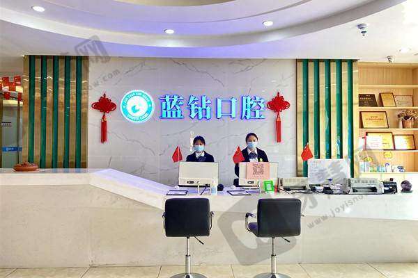 南宁蓝钻口腔门诊部地址电话及营业时间：